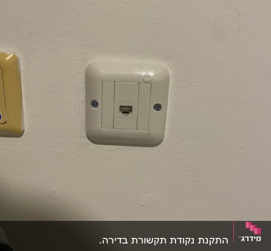 שקע רשת קיר עם חיבור RJ45